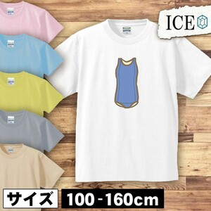 スクール水着 女子 キッズ 半袖 Tシャツ 男の子 女の子 ボーイズ ガールズ プリント 綿 おもしろ 面白い ゆるい トップス ジュニア かわい