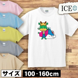 たつと富士山 キッズ 半袖 Tシャツ 男の子 女の子 ボーイズ ガールズ プリント 綿 おもしろ 面白い ゆるい トップス ジュニア かわいい100