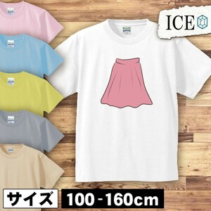 スカート キッズ 半袖 Tシャツ 男の子 女の子 ボーイズ ガールズ プリント 綿 おもしろ 面白い ゆるい トップス ジュニア かわいい100 110