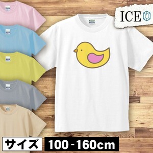 小鳥 黄色 キッズ 半袖 Tシャツ 男の子 女の子 ボーイズ ガールズ プリント 綿 おもしろ 面白い ゆるい トップス ジュニア かわいい100 110