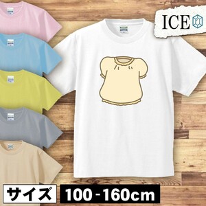 パフスリーブ シャツ キッズ 半袖 Tシャツ 男の子 女の子 ボーイズ ガールズ プリント 綿 おもしろ 面白い ゆるい トップス ジュニア かわ