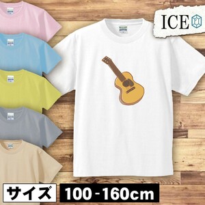 アコースティックギター キッズ 半袖 Tシャツ 男の子 女の子 ボーイズ ガールズ プリント 綿 おもしろ 面白い ゆるい トップス ジュニア か