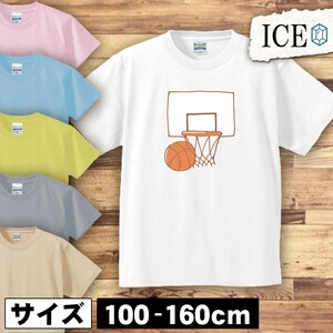 バスケットボールとゴール キッズ 半袖 Tシャツ 男の子 女の子 ボーイズ ガールズ プリント 綿 おもしろ 面白い ゆるい トップス ジュニア