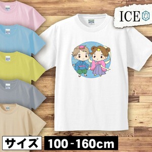 二人 七夕 キッズ 半袖 Tシャツ 男の子 女の子 ボーイズ ガールズ プリント 綿 おもしろ 面白い ゆるい トップス ジュニア かわいい100 110