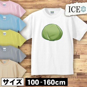 キャベツ キッズ 半袖 Tシャツ 男の子 女の子 ボーイズ ガールズ プリント 綿 おもしろ 面白い ゆるい トップス ジュニア かわいい100 110