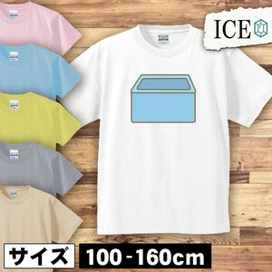 レトロなお風呂 水色 キッズ 半袖 Tシャツ 男の子 女の子 ボーイズ ガールズ プリント 綿 おもしろ 面白い ゆるい トップス ジュニア かわ