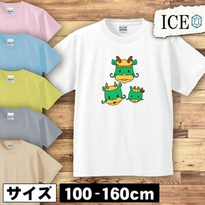 たつ家族 キッズ 半袖 Tシャツ 男の子 女の子 ボーイズ ガールズ プリント 綿 おもしろ 面白い ゆるい トップス ジュニア かわいい100 110