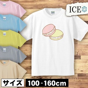 いちごとピスタチオ マカロン キッズ 半袖 Tシャツ 男の子 女の子 ボーイズ ガールズ プリント 綿 おもしろ 面白い ゆるい トップス ジュニ