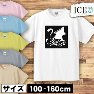 イカ 黒背景 キッズ 半袖 Tシャツ 男の子 女の子 ボーイズ ガールズ プリント 綿 おもしろ 面白い ゆるい トップス ジュニア かわいい100 1