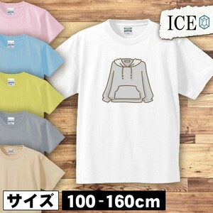 グレー パーカー キッズ 半袖 Tシャツ 男の子 女の子 ボーイズ ガールズ プリント 綿 おもしろ 面白い ゆるい トップス ジュニア かわいい1