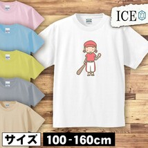 野球少女 キッズ 半袖 Tシャツ 男の子 女の子 ボーイズ ガールズ プリント 綿 おもしろ 面白い ゆるい トップス ジュニア かわいい100 110_画像1