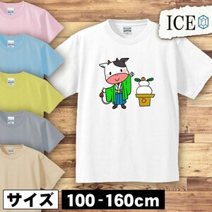 うしと鏡餅 キッズ 半袖 Tシャツ 男の子 女の子 ボーイズ ガールズ プリント 綿 おもしろ 面白い ゆるい トップス ジュニア かわいい100 11