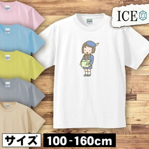 募金活動 ガールスカウト キッズ 半袖 Tシャツ 男の子 女の子 ボーイズ ガールズ プリント 綿 おもしろ 面白い ゆるい トップス ジュニア