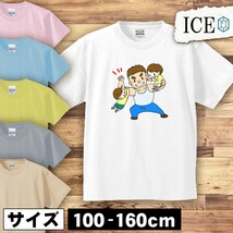 強くてかっこいいお父さん キッズ 半袖 Tシャツ 男の子 女の子 ボーイズ ガールズ プリント 綿 おもしろ 面白い ゆるい トップス ジュニア_画像1