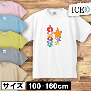 七夕 キッズ 半袖 Tシャツ 男の子 女の子 ボーイズ ガールズ プリント 綿 おもしろ 面白い ゆるい トップス ジュニア かわいい100 110 120