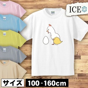 驚くヒヨコたち キッズ 半袖 Tシャツ 男の子 女の子 ボーイズ ガールズ プリント 綿 おもしろ 面白い ゆるい トップス ジュニア かわいい10