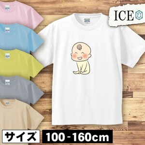 赤ちゃん キッズ 半袖 Tシャツ 男の子 女の子 ボーイズ ガールズ プリント 綿 おもしろ 面白い ゆるい トップス ジュニア かわいい100 110