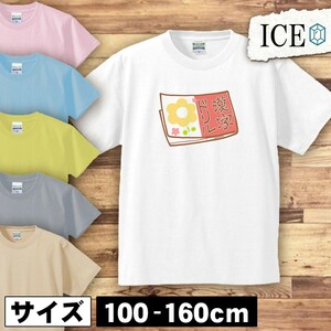 漢字ドリル キッズ 半袖 Tシャツ 男の子 女の子 ボーイズ ガールズ プリント 綿 おもしろ 面白い ゆるい トップス ジュニア かわいい100 11