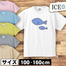 魚 親子 キッズ 半袖 Tシャツ 男の子 女の子 ボーイズ ガールズ プリント 綿 おもしろ 面白い ゆるい トップス ジュニア かわいい100 110 1_画像1