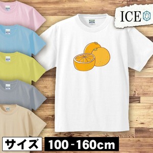 オレンジ キッズ 半袖 Tシャツ 男の子 女の子 ボーイズ ガールズ プリント 綿 おもしろ 面白い ゆるい トップス ジュニア かわいい100 110