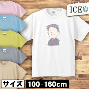 担任 先生 キッズ 半袖 Tシャツ 男の子 女の子 ボーイズ ガールズ プリント 綿 おもしろ 面白い ゆるい トップス ジュニア かわいい100 110