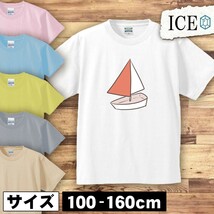 ヨット キッズ 半袖 Tシャツ 男の子 女の子 ボーイズ ガールズ プリント 綿 おもしろ 面白い ゆるい トップス ジュニア かわいい100 110 12_画像1