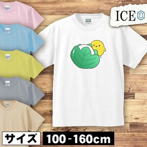 ピヨ餅 キッズ 半袖 Tシャツ 男の子 女の子 ボーイズ ガールズ プリント 綿 おもしろ 面白い ゆるい トップス ジュニア かわいい100 110 12