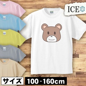 くま キッズ 半袖 Tシャツ 男の子 女の子 ボーイズ ガールズ プリント 綿 おもしろ 面白い ゆるい トップス ジュニア かわいい100 110 120