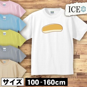 シンプルなコッペパン キッズ 半袖 Tシャツ 男の子 女の子 ボーイズ ガールズ プリント 綿 おもしろ 面白い ゆるい トップス ジュニア かわ