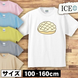 メロンパン キッズ 半袖 Tシャツ 男の子 女の子 ボーイズ ガールズ プリント 綿 おもしろ 面白い ゆるい トップス ジュニア かわいい100 11