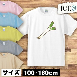 長ネギ キッズ 半袖 Tシャツ 男の子 女の子 ボーイズ ガールズ プリント 綿 おもしろ 面白い ゆるい トップス ジュニア かわいい100 110 12