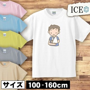 腕 骨折 キッズ 半袖 Tシャツ 男の子 女の子 ボーイズ ガールズ プリント 綿 おもしろ 面白い ゆるい トップス ジュニア かわいい100 110 1