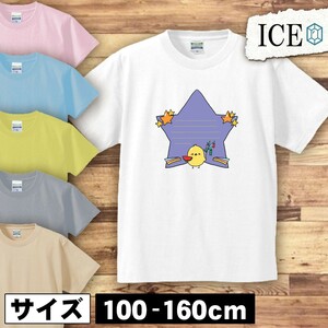 七夕メッセージカード キッズ 半袖 Tシャツ 男の子 女の子 ボーイズ ガールズ プリント 綿 おもしろ 面白い ゆるい トップス ジュニア かわ