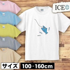 釣り キッズ 半袖 Tシャツ 魚 男の子 女の子 ボーイズ ガールズ プリント 綿 おもしろ 面白い ゆるい トップス ジュニア かわいい100 110