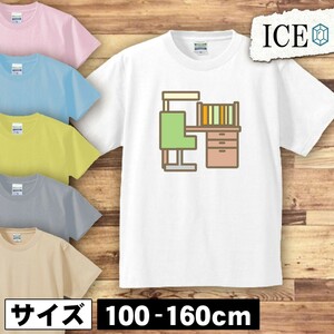 学習机 茶 キッズ 半袖 Tシャツ 男の子 女の子 ボーイズ ガールズ プリント 綿 おもしろ 面白い ゆるい トップス ジュニア かわいい100 110