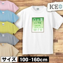 文化祭にポスター キッズ 半袖 Tシャツ 男の子 女の子 ボーイズ ガールズ プリント 綿 おもしろ 面白い ゆるい トップス ジュニア かわいい_画像1