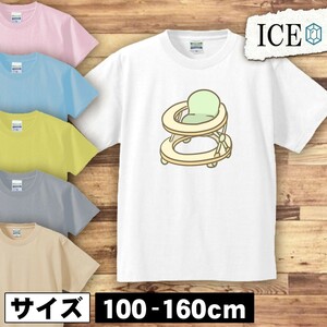 ベビー歩行器 キッズ 半袖 Tシャツ 男の子 女の子 ボーイズ ガールズ プリント 綿 おもしろ 面白い ゆるい トップス ジュニア かわいい100