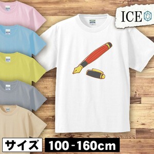 万年筆 キッズ 半袖 Tシャツ 男の子 女の子 ボーイズ ガールズ プリント 綿 おもしろ 面白い ゆるい トップス ジュニア かわいい100 110 12