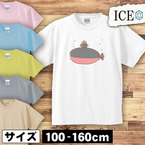 潜水艦 キッズ 半袖 Tシャツ 男の子 女の子 ボーイズ ガールズ プリント 綿 おもしろ 面白い ゆるい トップス ジュニア かわいい100 110 12