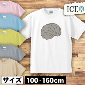 ダンゴムシ キッズ 半袖 Tシャツ 男の子 女の子 ボーイズ ガールズ プリント 綿 おもしろ 面白い ゆるい トップス ジュニア かわいい100 11