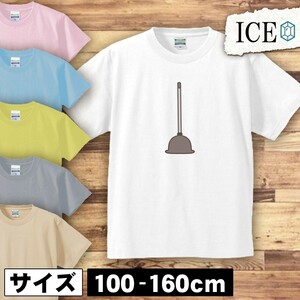 トイレ掃除道具 キッズ 半袖 Tシャツ 男の子 女の子 ボーイズ ガールズ プリント 綿 おもしろ 面白い ゆるい トップス ジュニア かわいい10