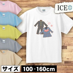 学ランとセーラー服 キッズ 半袖 Tシャツ 男の子 女の子 ボーイズ ガールズ プリント 綿 おもしろ 面白い ゆるい トップス ジュニア かわい