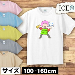 文化祭 呼び込み キッズ 半袖 Tシャツ 男の子 女の子 ボーイズ ガールズ プリント 綿 おもしろ 面白い ゆるい トップス ジュニア かわいい1