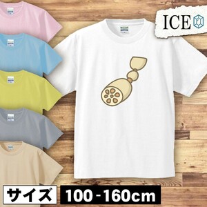 れんこん キッズ 半袖 Tシャツ 男の子 女の子 ボーイズ ガールズ プリント 綿 おもしろ 面白い ゆるい トップス ジュニア かわいい100 110