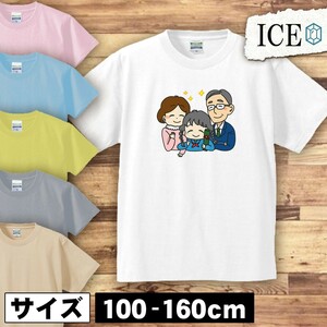 親に感謝 日 キッズ 半袖 Tシャツ 男の子 女の子 ボーイズ ガールズ プリント 綿 おもしろ 面白い ゆるい トップス ジュニア かわいい100 1