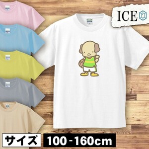 犬 キッズ 半袖 Tシャツ イヌ いぬ バスケ 黄緑 男の子 女の子 ボーイズ ガールズ プリント 綿 おもしろ 面白い ゆるい トップス ジュニア