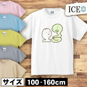 ヘビとお餅 キッズ 半袖 Tシャツ 男の子 女の子 ボーイズ ガールズ プリント 綿 おもしろ 面白い ゆるい トップス ジュニア かわいい100 11