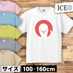 ヘビ キッズ 半袖 Tシャツ はんこ 顔 男の子 女の子 ボーイズ ガールズ プリント 綿 おもしろ 面白い ゆるい トップス ジュニア かわいい10