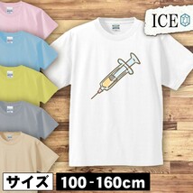 注射器 キッズ 半袖 Tシャツ 男の子 女の子 ボーイズ ガールズ プリント 綿 おもしろ 面白い ゆるい トップス ジュニア かわいい100 110 12_画像1