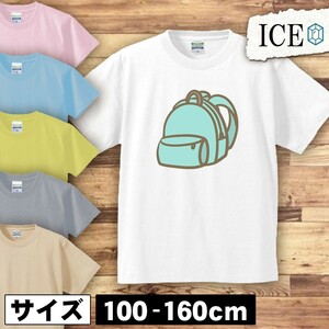 リュックサック ブルー キッズ 半袖 Tシャツ 男の子 女の子 ボーイズ ガールズ プリント 綿 おもしろ 面白い ゆるい トップス ジュニア か